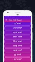 Best Hindi Shayari स्क्रीनशॉट 1