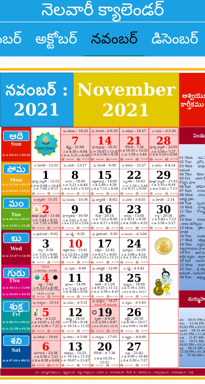 Telugu Calendar 21 For Android Apk Download
