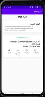 أدوات PDF تصوير الشاشة 3