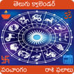 Telugu Calendar 2023 -Panchang