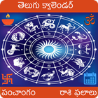 Telugu Calendar 2023 -Panchang biểu tượng