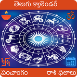 Telugu Calendar 2023 -Panchang иконка