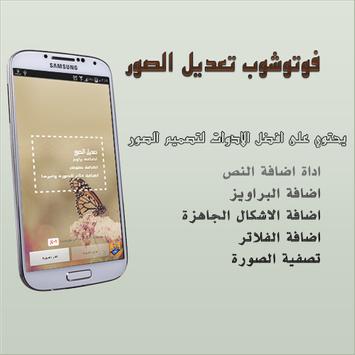 مصمم شوب تصميم الصور For Android Apk Download