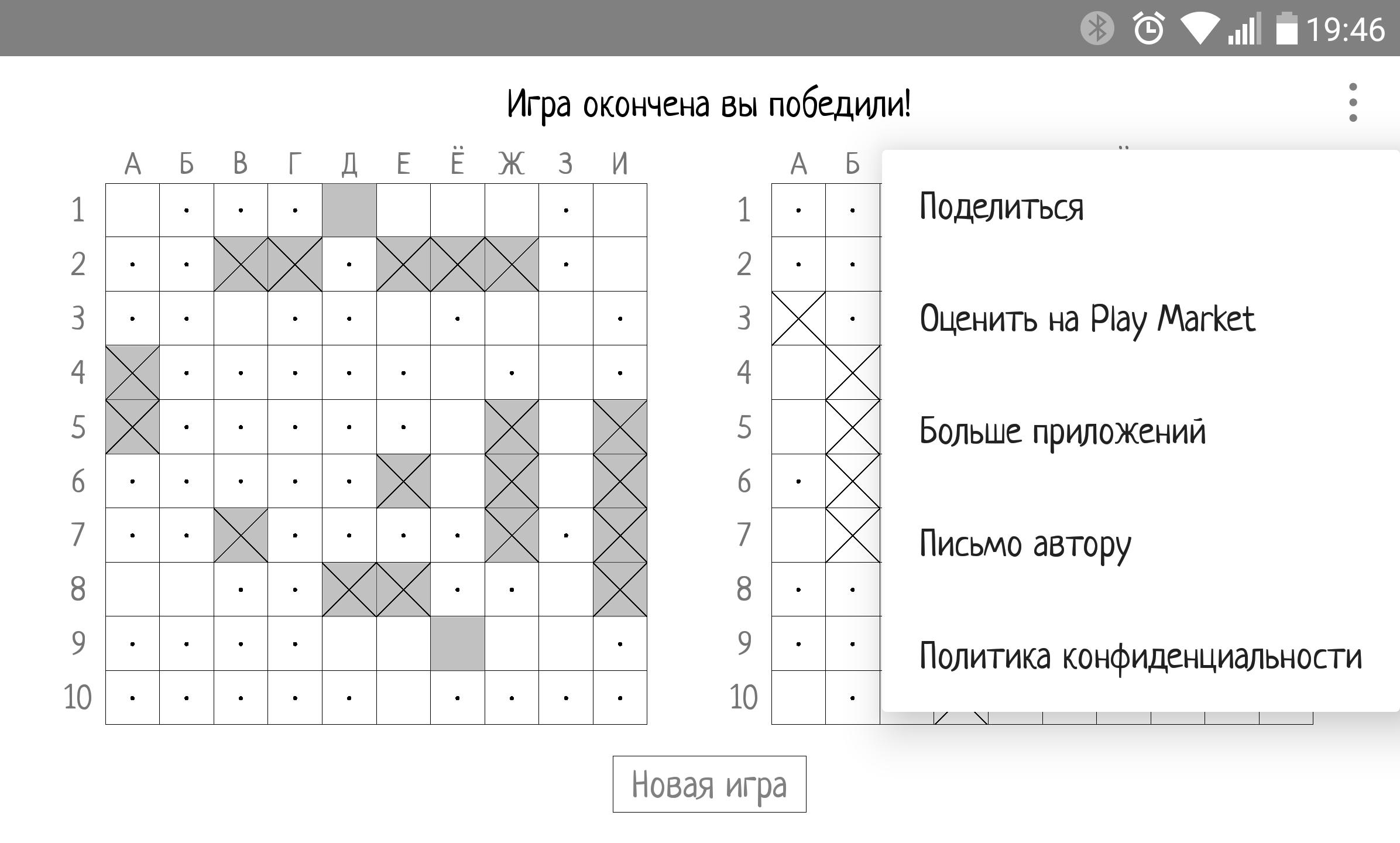 Как выиграть в игре карты. Тактики морской бой расстановка. Морской бой тактика расстановки. Выигрышные ходы в морском бою. Тактика игры в морской бой.