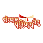 Porwal Parinay Setu icon