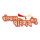 Porwal Parinay Setu biểu tượng