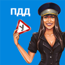 Автошкола МАРС APK