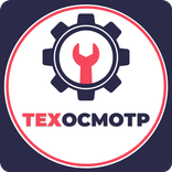 Техосмотр - проверка авто