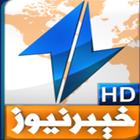 Khyber News আইকন