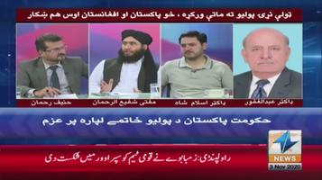 Khyber TV Channels capture d'écran 1