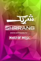 Shrrang TV تصوير الشاشة 1