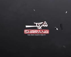Shrrang TV capture d'écran 2