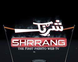 Shrrang TV imagem de tela 3