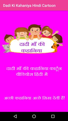 Dadi Ki Kahaniya hindi Cartoon Videos APK for Android Download