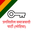 Pragatisheel Samajwadi Party (Lohia) Zeichen