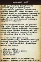 Avvai Noolgal (Tamil) screenshot 1