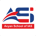 Avyan School of IAS Zeichen