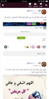 شات عرب ون screenshot 2