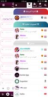 شات عرب ون screenshot 3