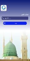 Islamic Portal Affiche