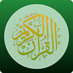 Al QURAN - القرآن الكريم