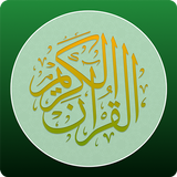 Al QURAN - القرآن الكريم biểu tượng