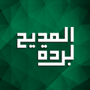 Burdah Al Madih dan Terjemah APK