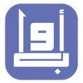 أواب|مكتبة إسلامية بدون إنترنت