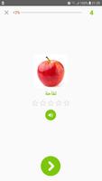 Arabic For Beginners capture d'écran 1