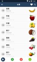 Aprenda chinês 2000 palavras - Awabe imagem de tela 1