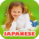 Lerne Japanisch 2000 Wörter