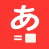 Japanese vocabulary - Awabe APK