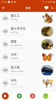 Apprendre le coréen 2000 mots capture d'écran 2