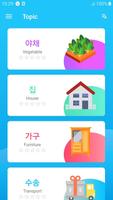 Korean vocabulary 스크린샷 1