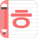 Korean Alphabet Writing Awabe aplikacja