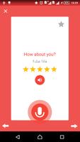 التحدث باللغة الإنجليزية يوميا تصوير الشاشة 3