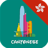 Aprender cantonés - Awabe icono