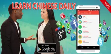 Learn Chinese daily - Awabe