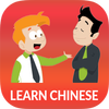 Learn Chinese daily - Awabe 图标 Learn Chinese daily - Awabe 图标