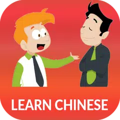 Скачать Учить китайский ежедневно APK