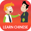 Learn Chinese daily - Awabe