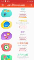 Learn Chinese daily - Awabe 포스터