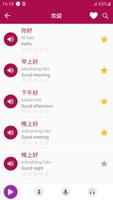 Chinese Communication screenshot 1