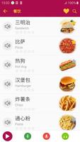 Chinese Vocabulary screenshot 1