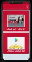 اوعدك عمر كمال بدون نت bài đăng