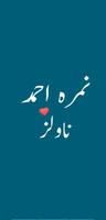 Nimra Ahmed Novels poster