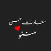 Saadat Hassan Manto Books ไอคอน
