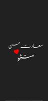 Saadat Hassan Manto Books poster