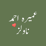 Umera Ahmad Novels icon