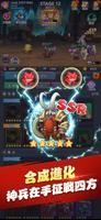 惡魔覺醒 - 休闲放置型RPG 截圖 2